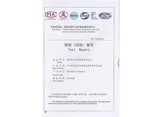 KYN 系列报告证书